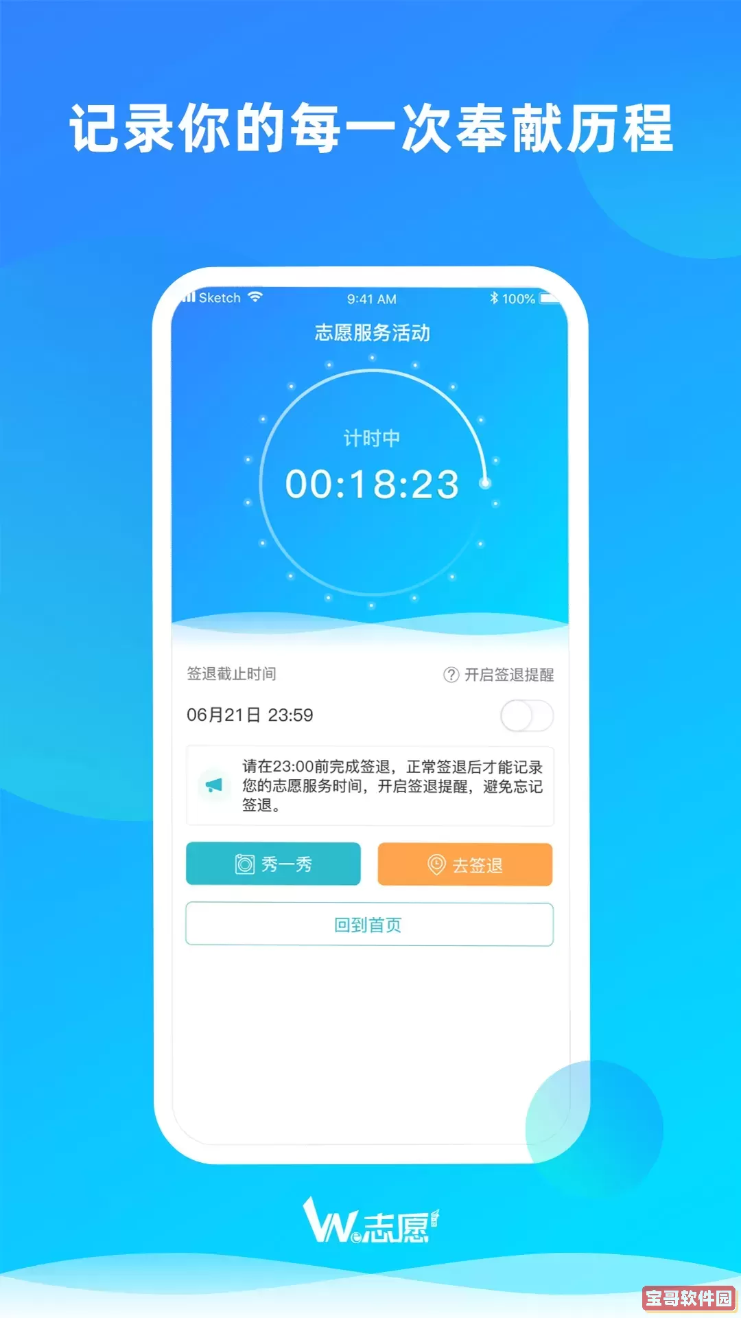 We志愿正版下载