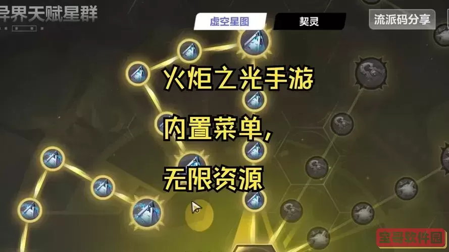 火炬之光1加点-火炬之光加点多少上限图1
