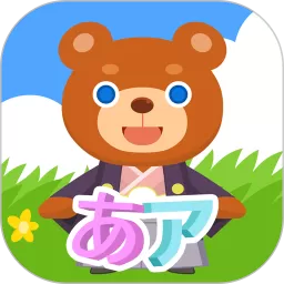 日语拼音熊注音版安卓版最新版
