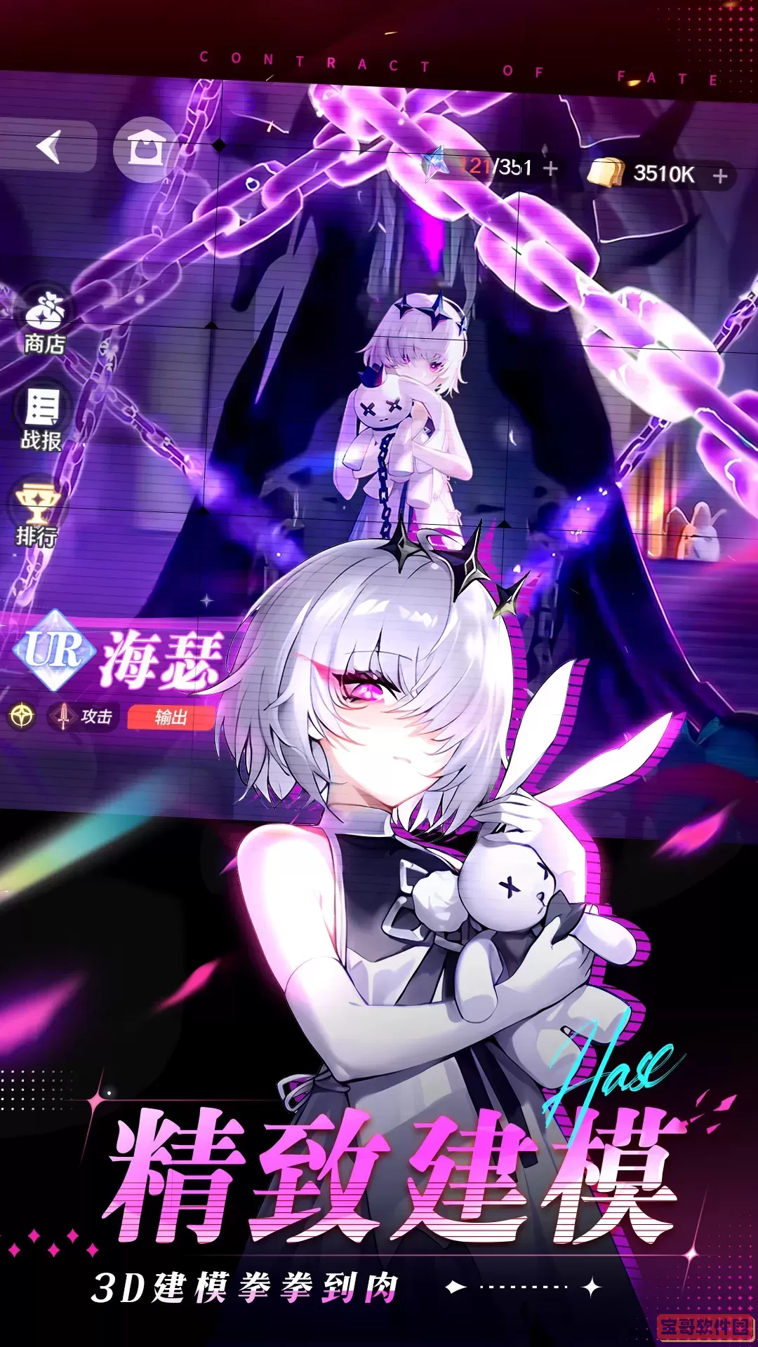 命运圣契官网版