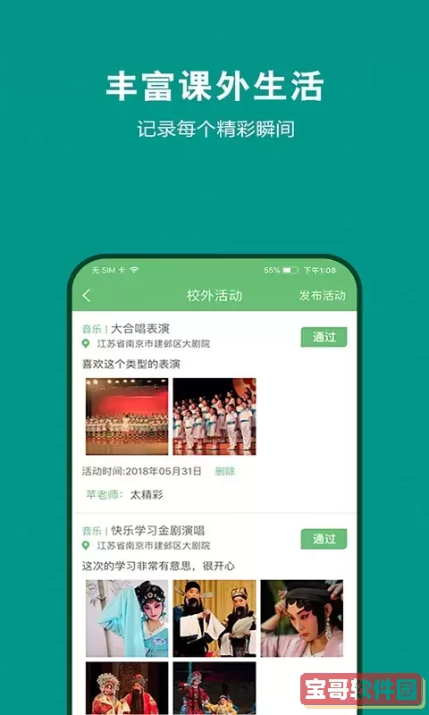艺测365学生下载官网版