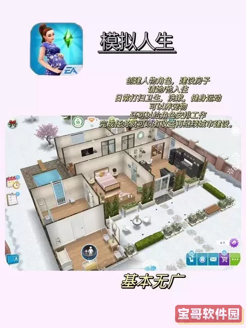 模拟人生2中的管家生活：管家居住地点详解图3