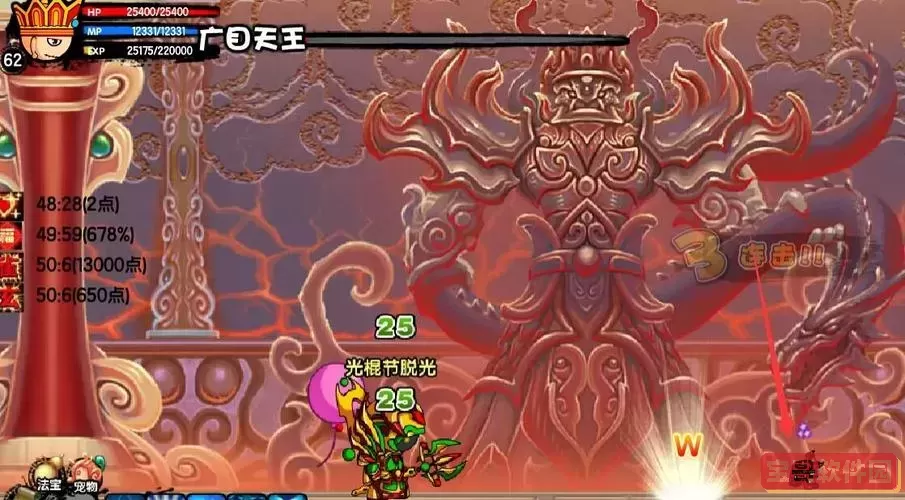造梦西游3混元珍珠伞合成图2
