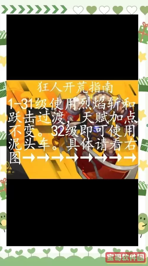 火炬之光魂烛加点-火炬之光技能加点攻略图3