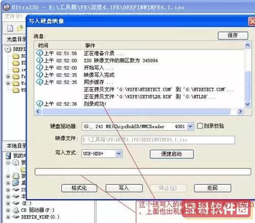 ultraiso制作u盘启动盘教程图文详解图1