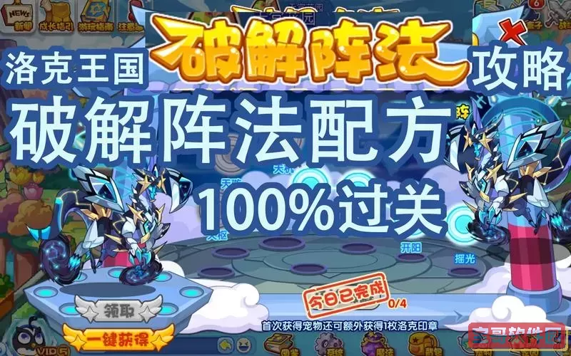 洛克王国口袋妖怪怎么玩？详细玩法攻略与技巧解析图1