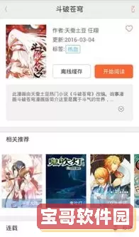 天真无邪漫画免费版下载