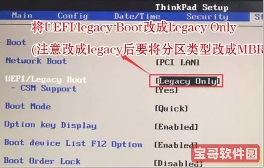 联想笔记本bios怎么切换中文图1