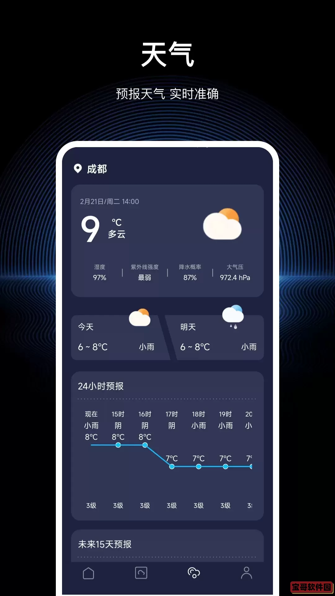 浏览安卓下载