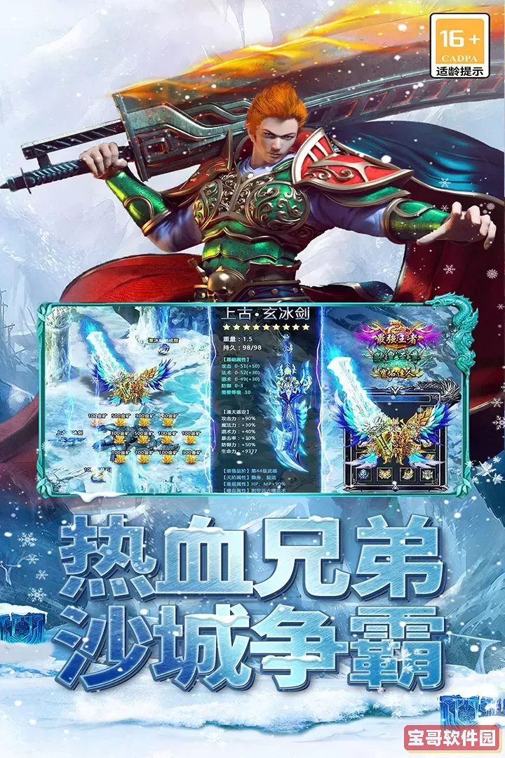海蛇传奇(欢乐版)下载正版