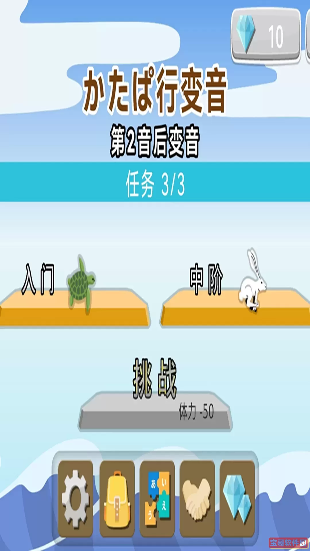 日语拼音熊注音版安卓版最新版