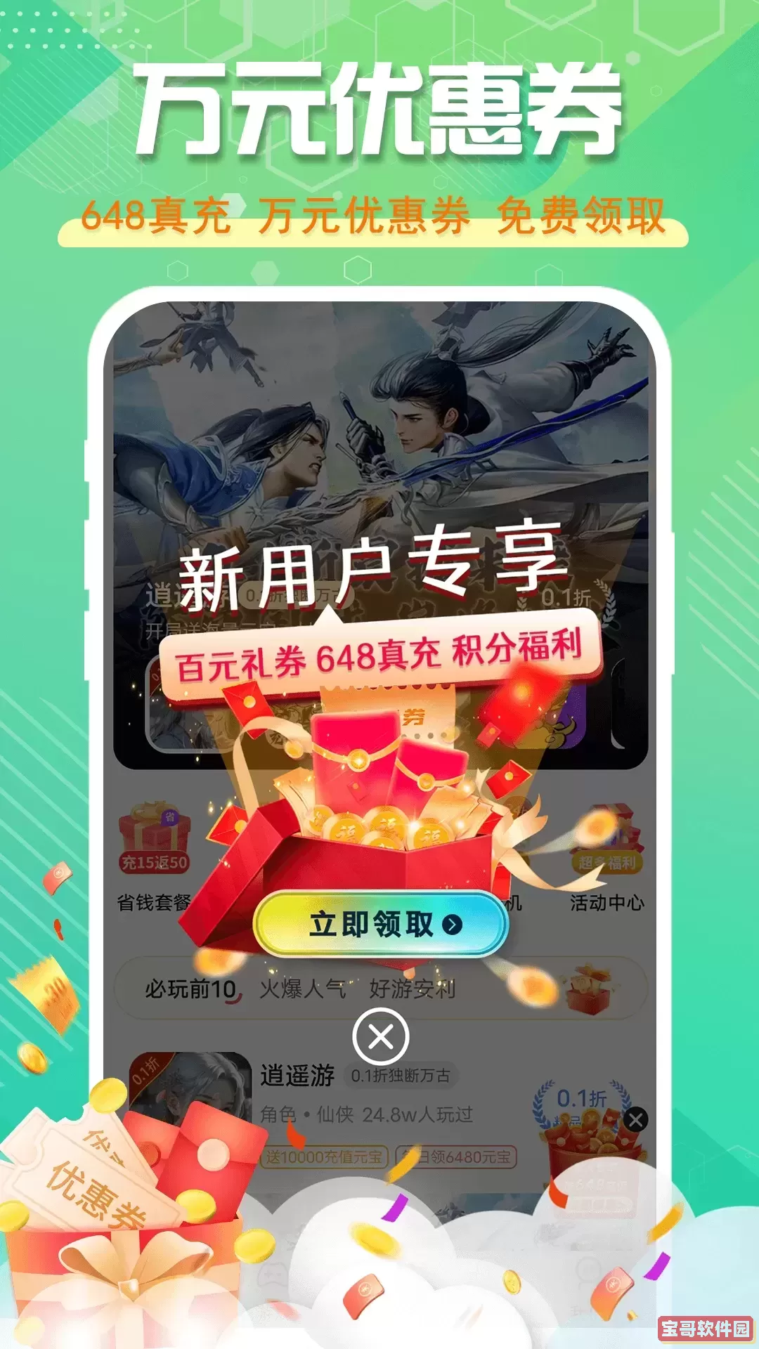 星光下载官网版