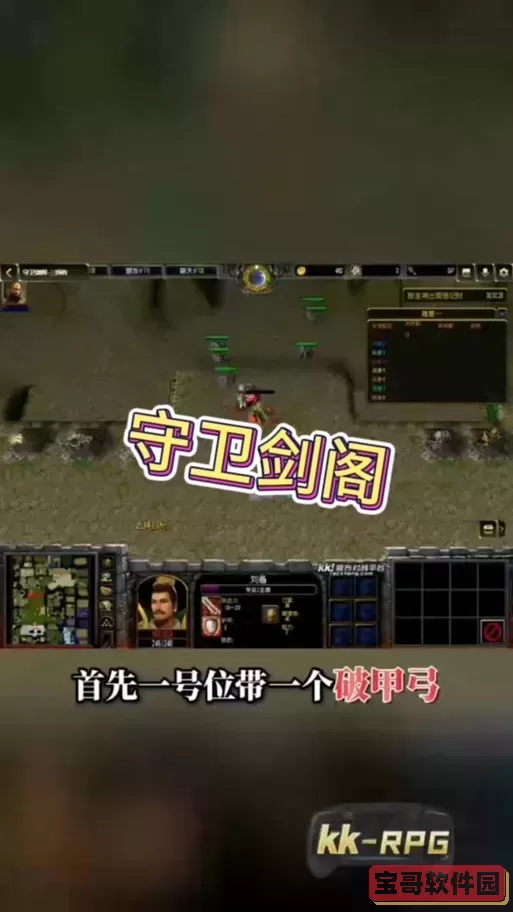 守卫剑阁清理地面-守卫剑阁清理地面物品的方法图2