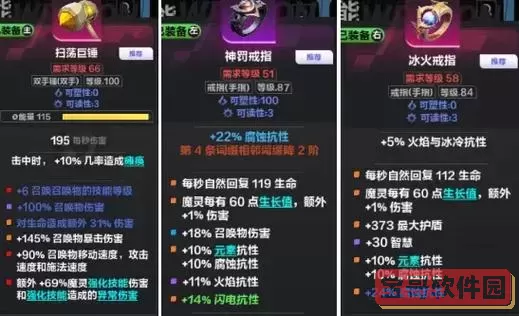 火炬之光1加点-火炬之光加点多少上限图2