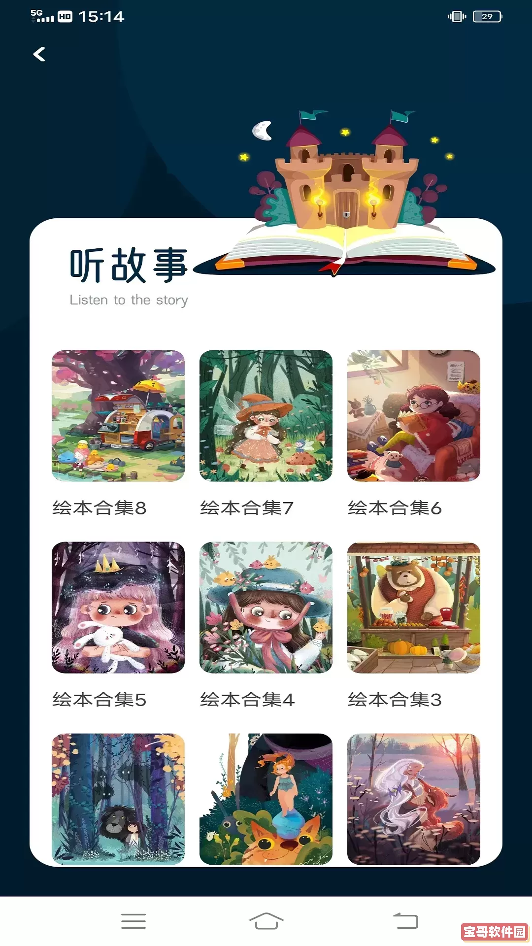 英语绘本2024最新版