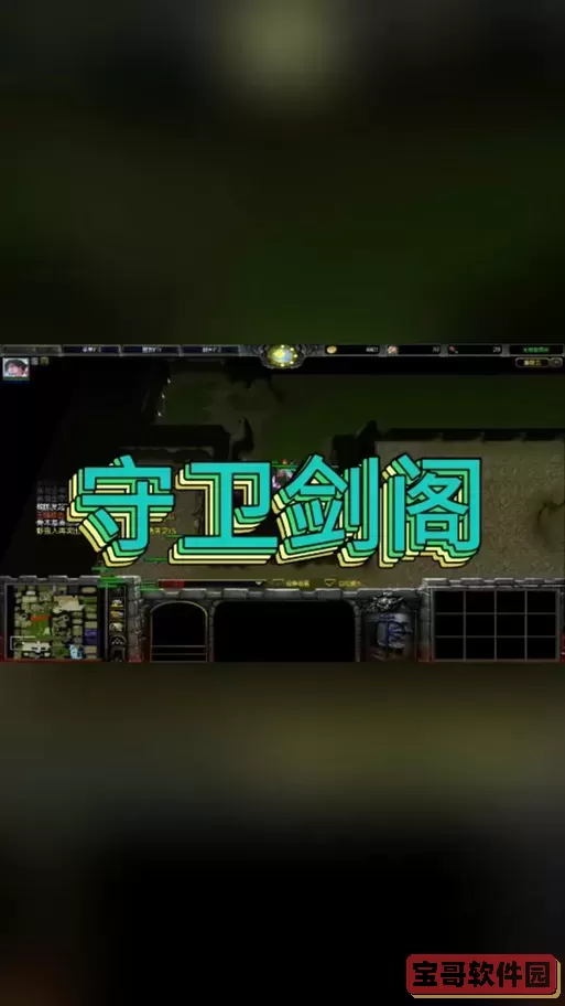 守卫剑阁关兴攻略详解：全方位攻略与玩法技巧图2