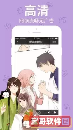 差差漫画免费页面在线阅读欢迎您2024最新版下载