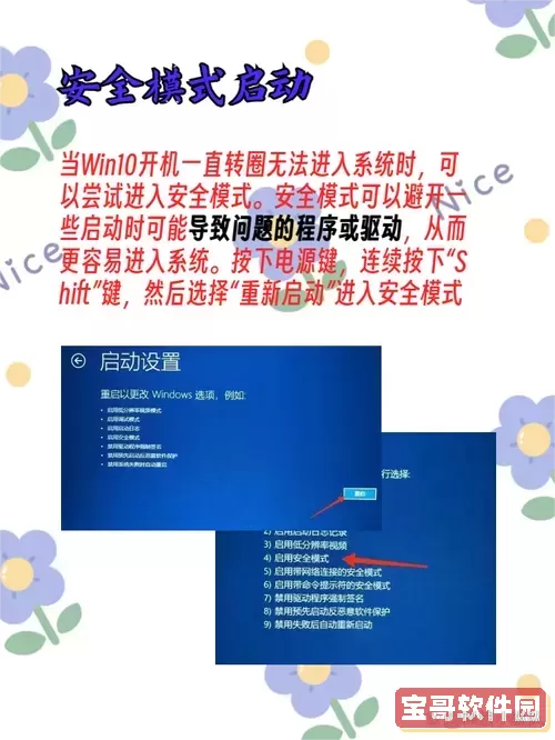 win10进不去pe模式怎么办_win10进不去pe系统什么原因图3