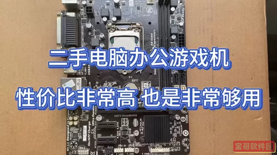 技嘉主板调整硬盘启动顺序怎么调图2