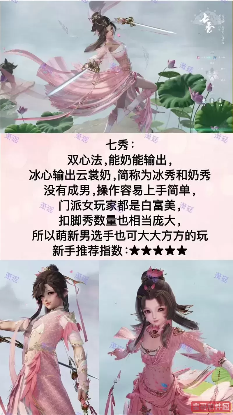 剑网三门派一览-剑网三各个门派分析图3
