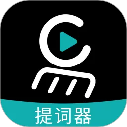 易直播提词器老版本下载