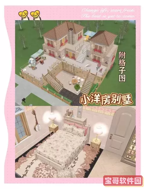 模拟人生2中的管家生活：管家居住地点详解图2