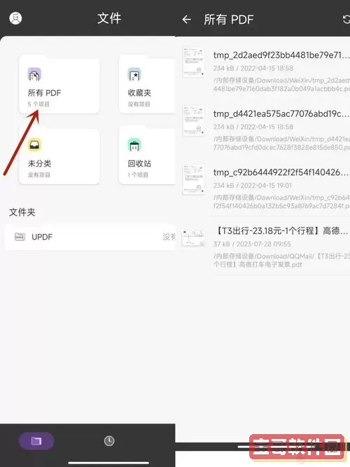 别人发的PDF怎么编辑及保存方法详解图1