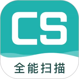 CS扫描王官方正版下载