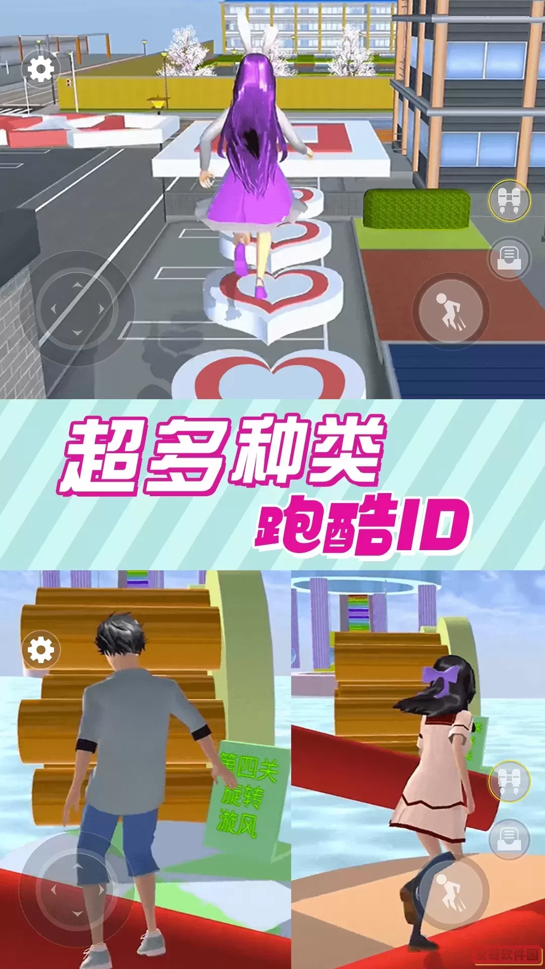 樱花大学生活模拟游戏手机版