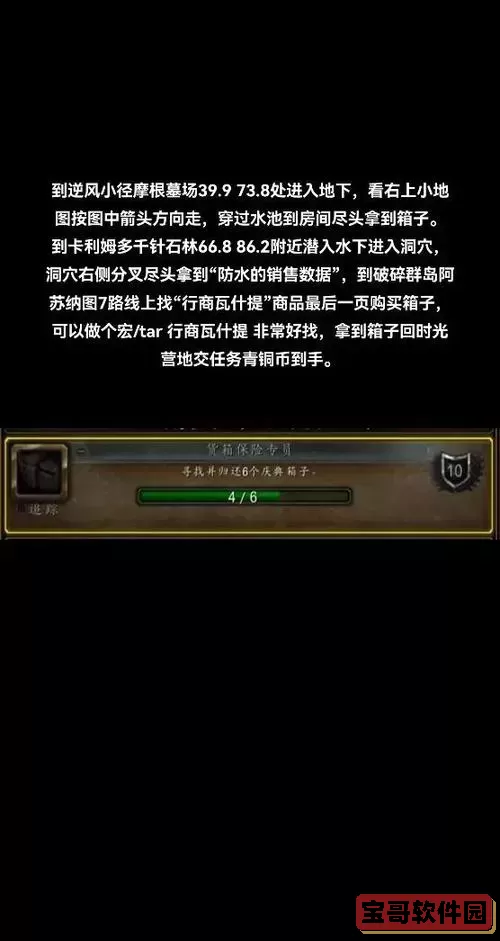 魔兽世界小工具-魔兽世界 工具箱图2