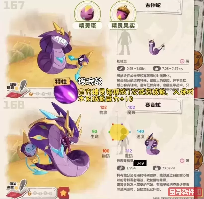 洛克王国口袋妖怪怎么玩？详细玩法攻略与技巧解析图2