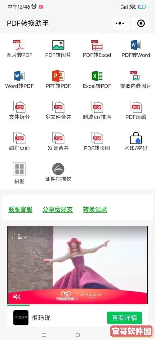 pdf文件中如何编辑和添加文字详细方法讲解图1