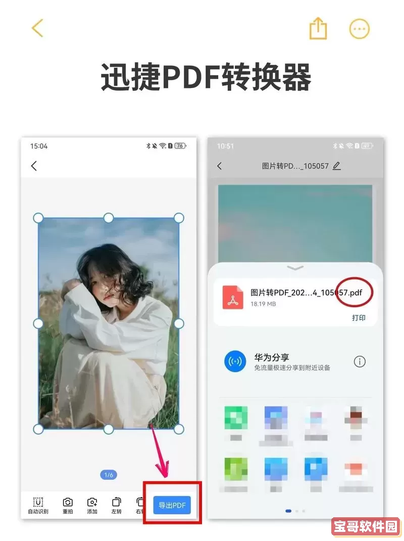 pdf文件不支持或已损坏怎么办？详细解决方法介绍图2