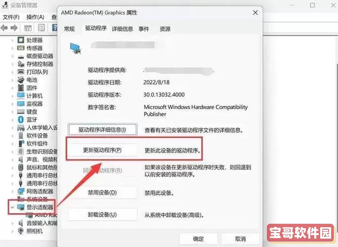 台式电脑显示器一闪一闪的怎么回事_台式电脑显示器一闪一闪的怎么回事啊图1