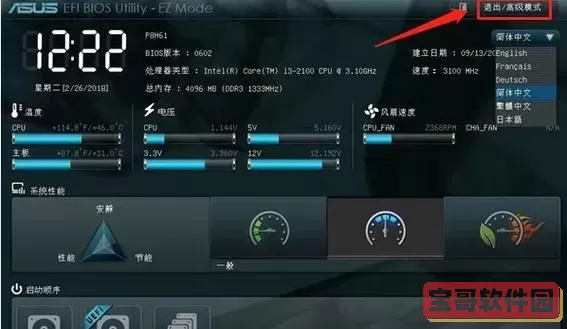 华硕主板怎么进去u盘启动选项图1