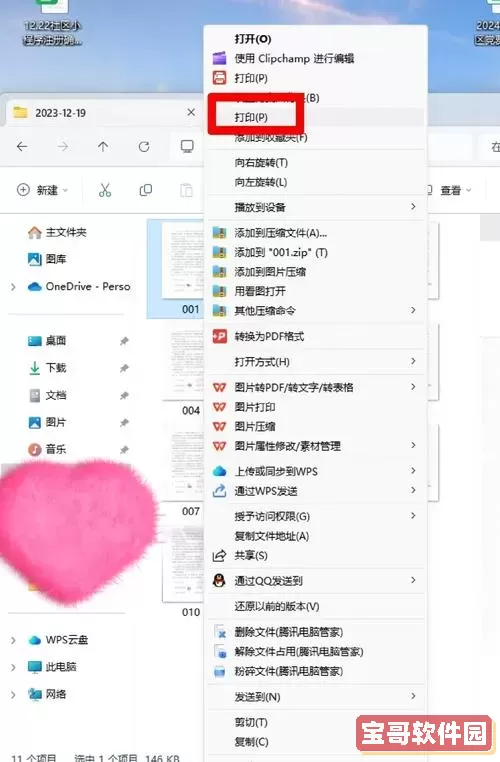 pdf格式可以转换成ofd和docx格式吗？详细方法介绍图1