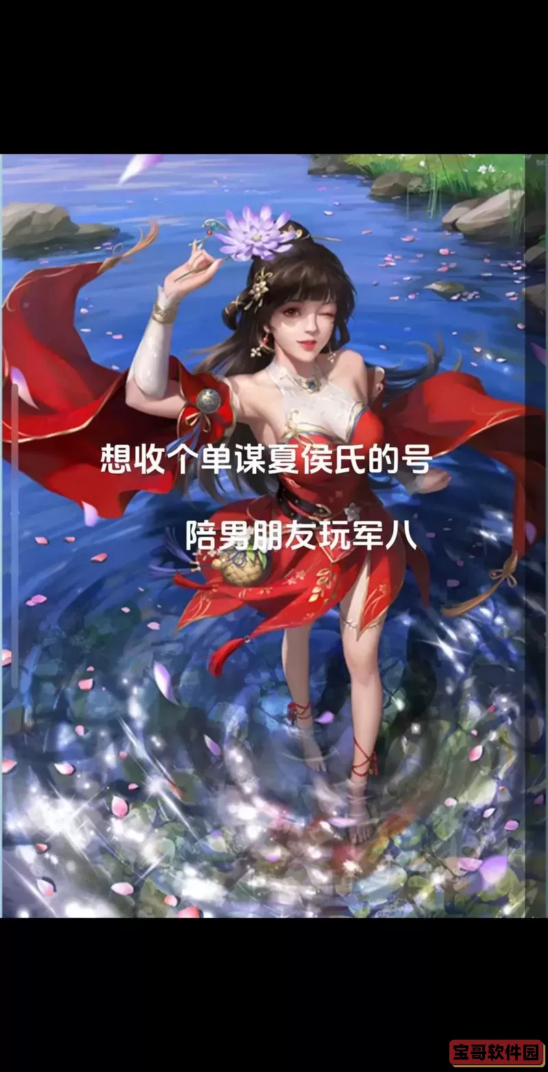 三国杀谋夏侯氏-三国杀谋夏侯氏技能图1