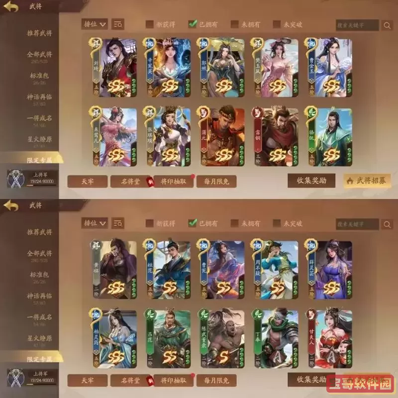 三国杀新号养成攻略图1