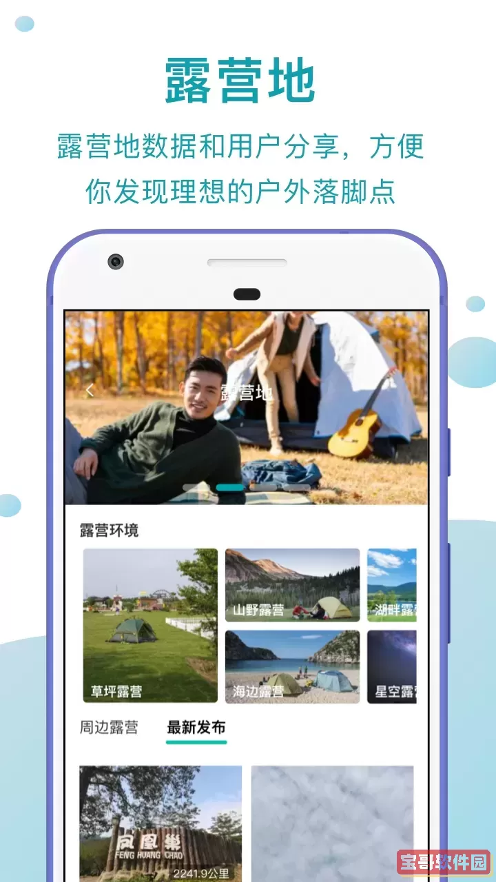 趣自驾平台下载