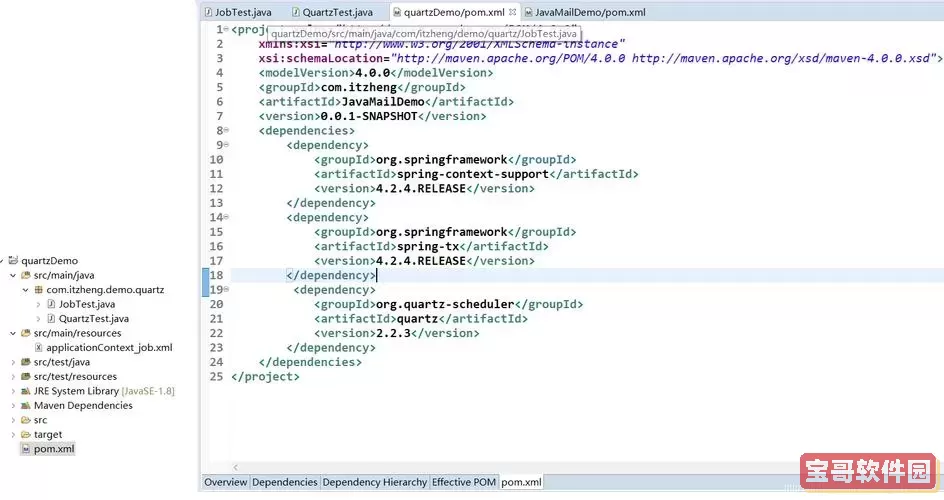 java定时任务设置每天固定时间_java固定时间执行任务图1