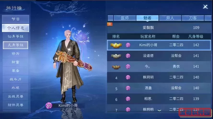 倩女幽魂百万装评-倩女幽魂手游百万装评图2