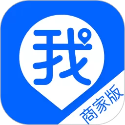 我连商家2024最新版