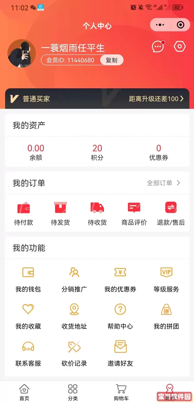 潮玩cosmos软件下载