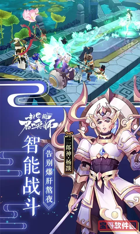 封神召唤师安卓官方版