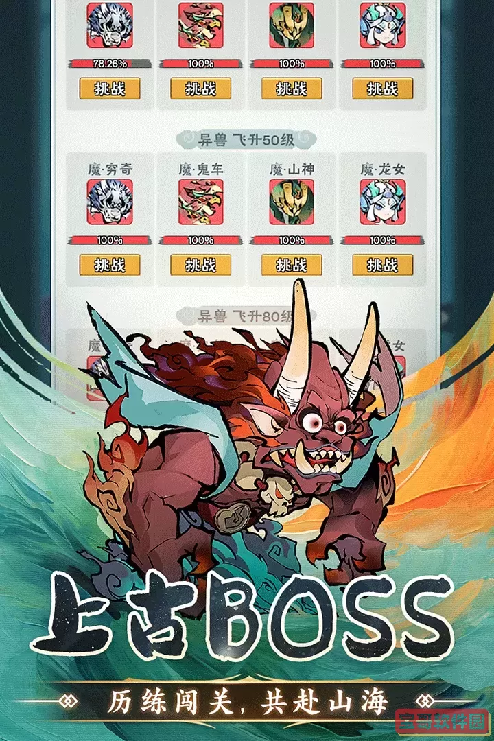 修道最新版