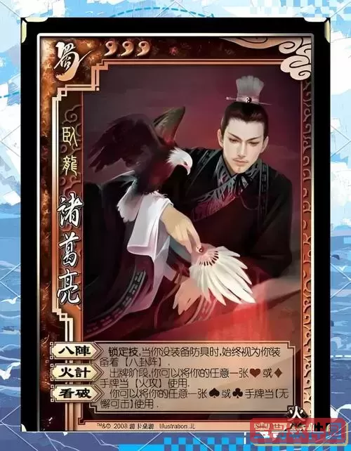 三国杀里都有谁-三国杀里都有谁的技能图1