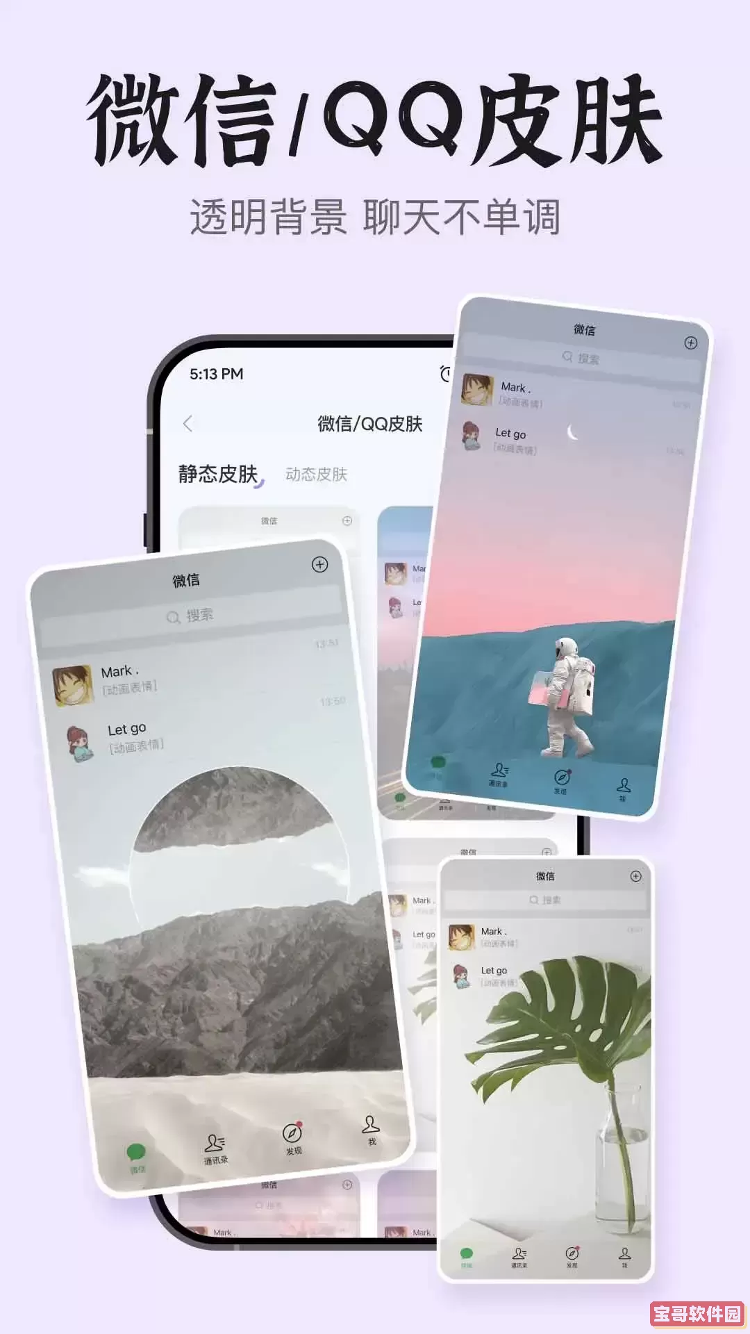 Super Widget2025最新版