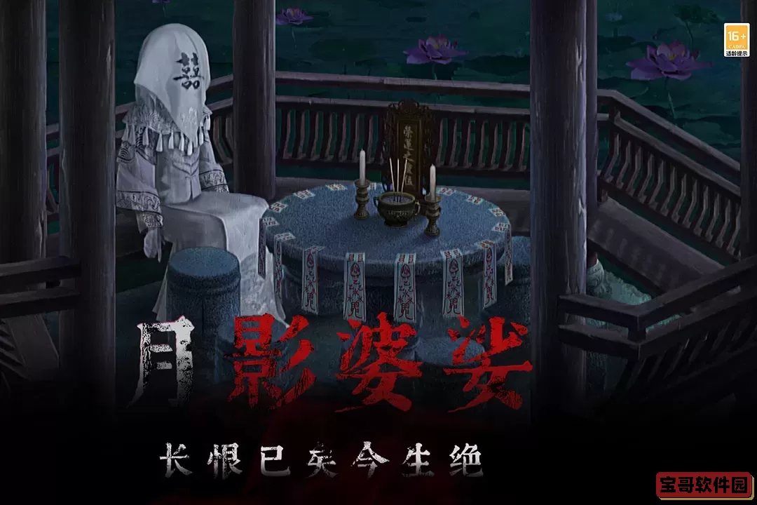 奉天白事铺安卓版本