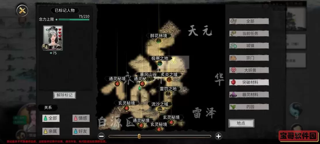 鬼谷八荒仙蕴丹-鬼谷八荒仙蕴丹怎么获取图2