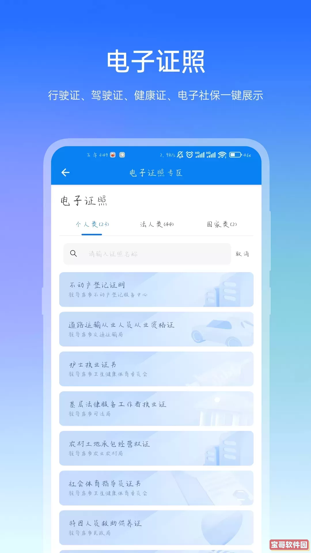 咱的驻马店下载最新版本